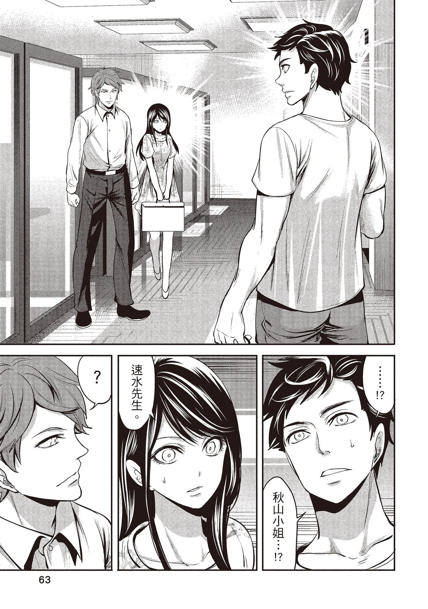 [宮原歩]ペンと彼女と甘い罠1[中國翻訳][宮原歩]ペンと彼女と甘い罠1[中國翻訳]