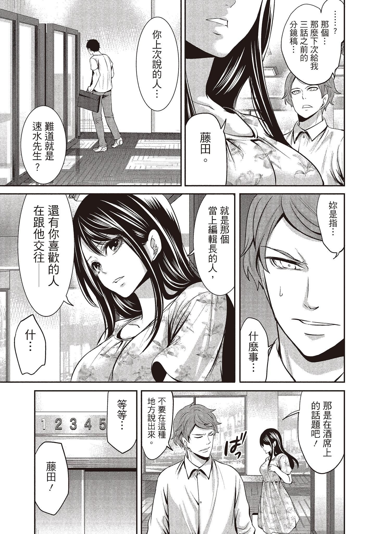 [宫原歩]ペンと彼女と甘い罠1[中国翻訳][宫原歩]ペンと彼女と甘い罠1[中国翻訳]