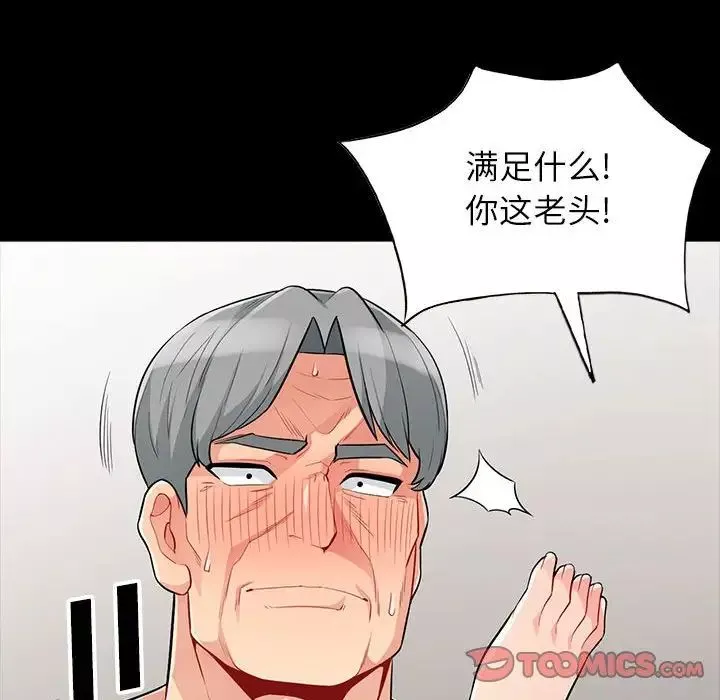 我的繼母是寡婦第29话