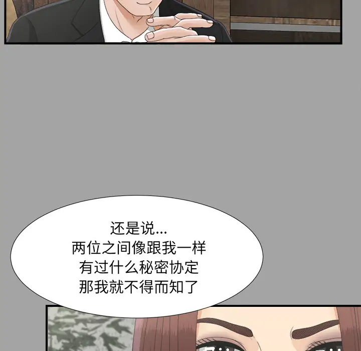 未亡人第34话