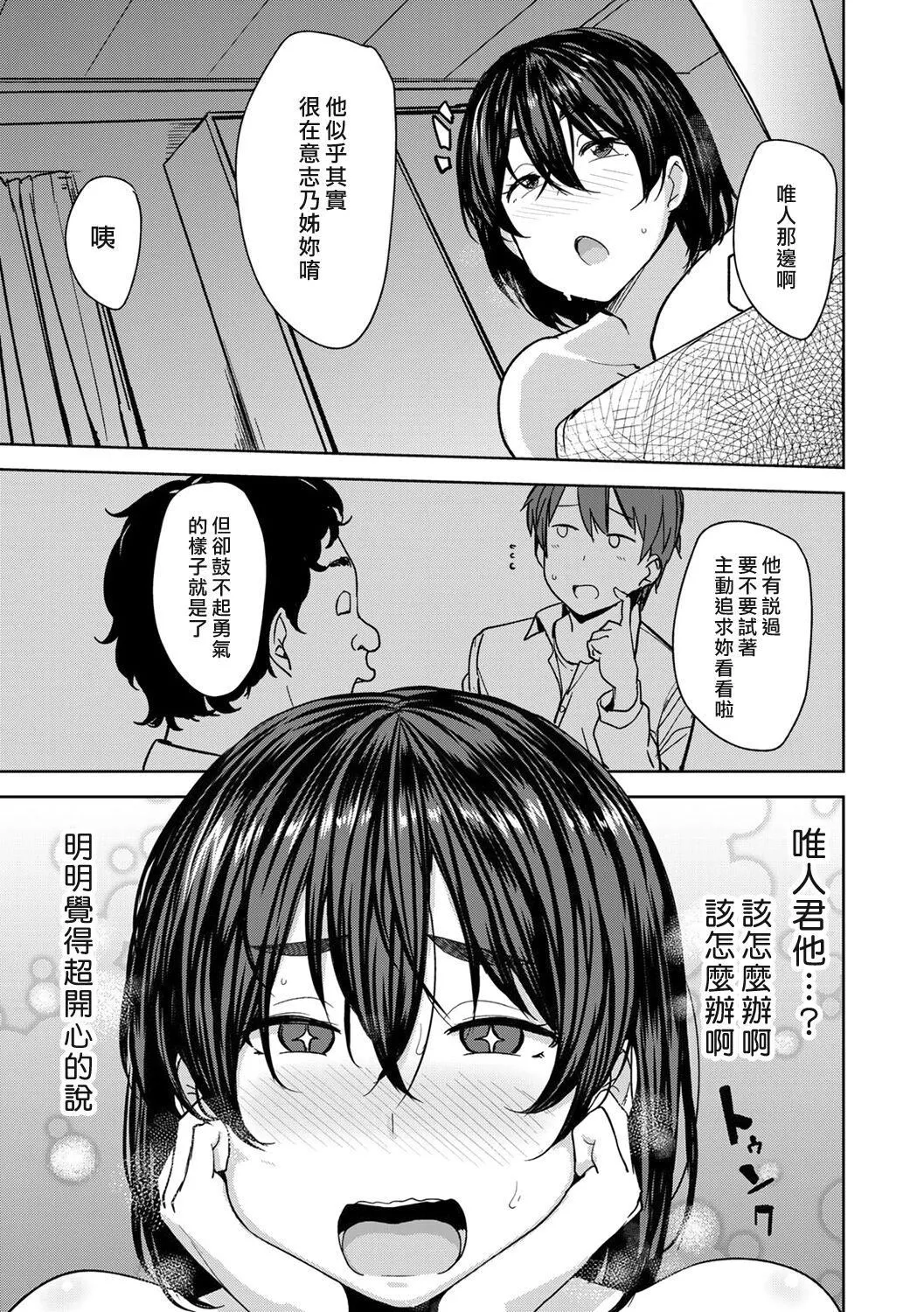 [七尾ゆきじ]雙母交姦日記[中國翻訳][無修正][DL版][七尾ゆきじ]雙母交姦日記[中國翻訳][無修正][DL版]