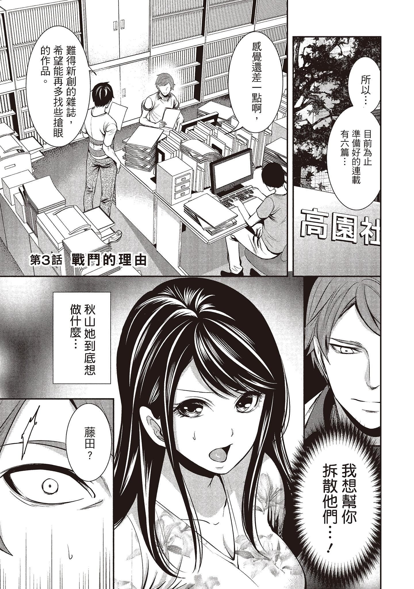 [宫原歩]ペンと彼女と甘い罠1[中国翻訳][宫原歩]ペンと彼女と甘い罠1[中国翻訳]