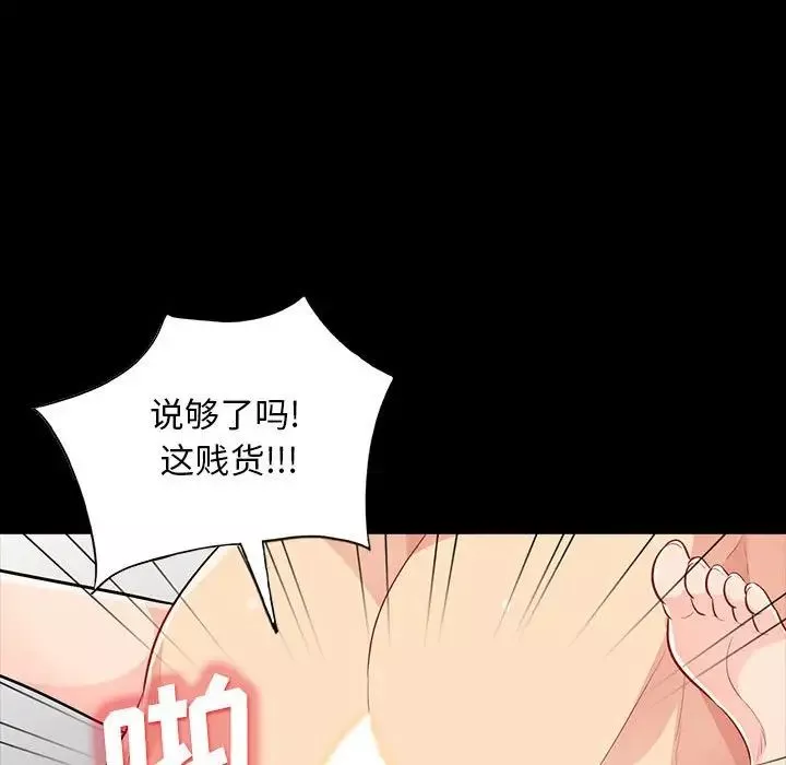 我的繼母是寡婦第29话