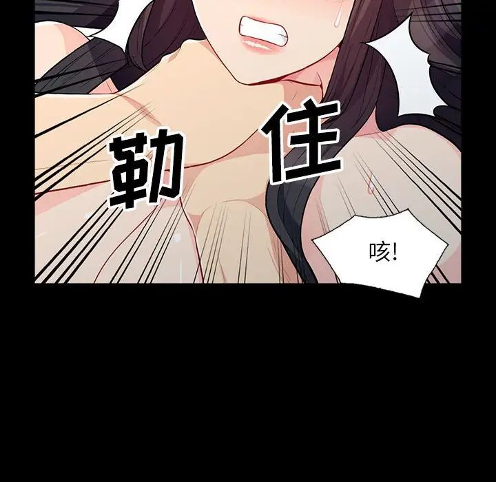 我的繼母是寡婦第29话