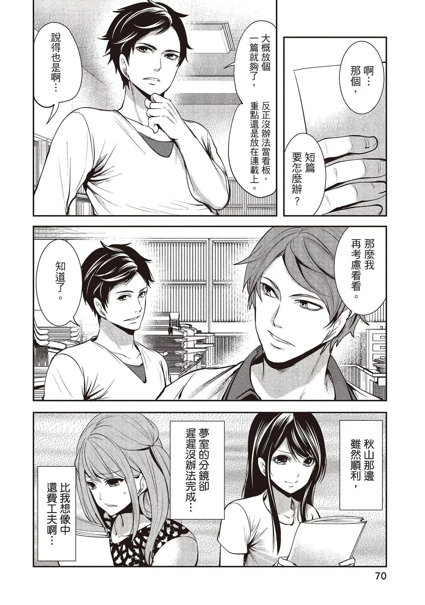 [宮原歩]ペンと彼女と甘い罠1[中國翻訳][宮原歩]ペンと彼女と甘い罠1[中國翻訳]