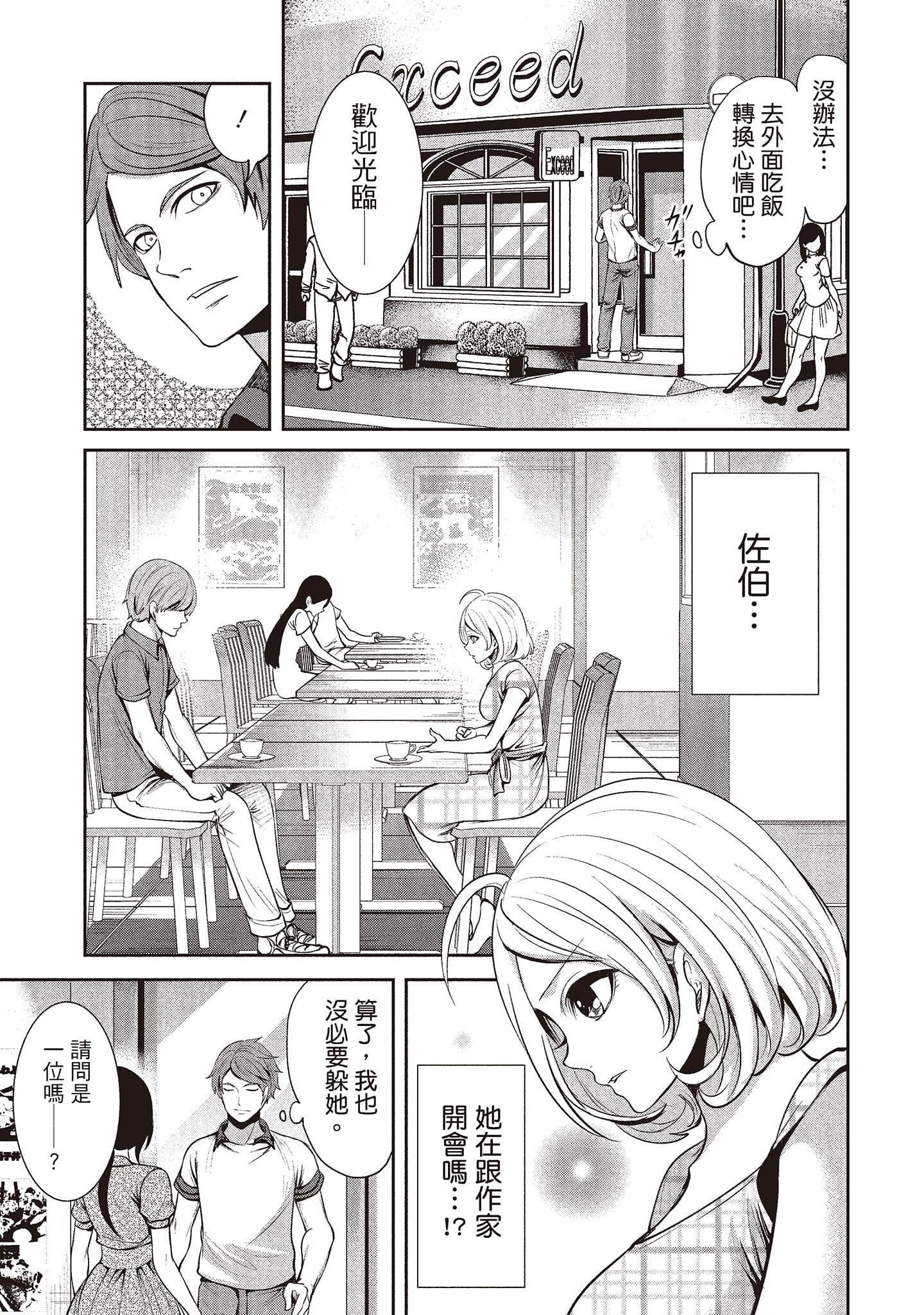 [宫原歩]ペンと彼女と甘い罠1[中国翻訳][宫原歩]ペンと彼女と甘い罠1[中国翻訳]