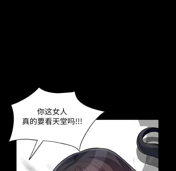 我的繼母是寡婦第29话
