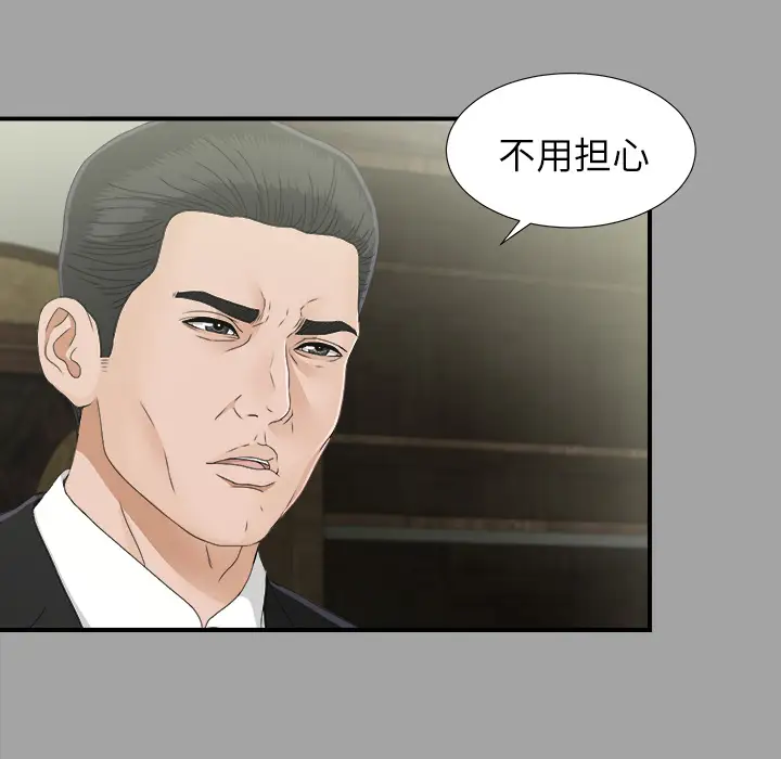 未亡人第34话