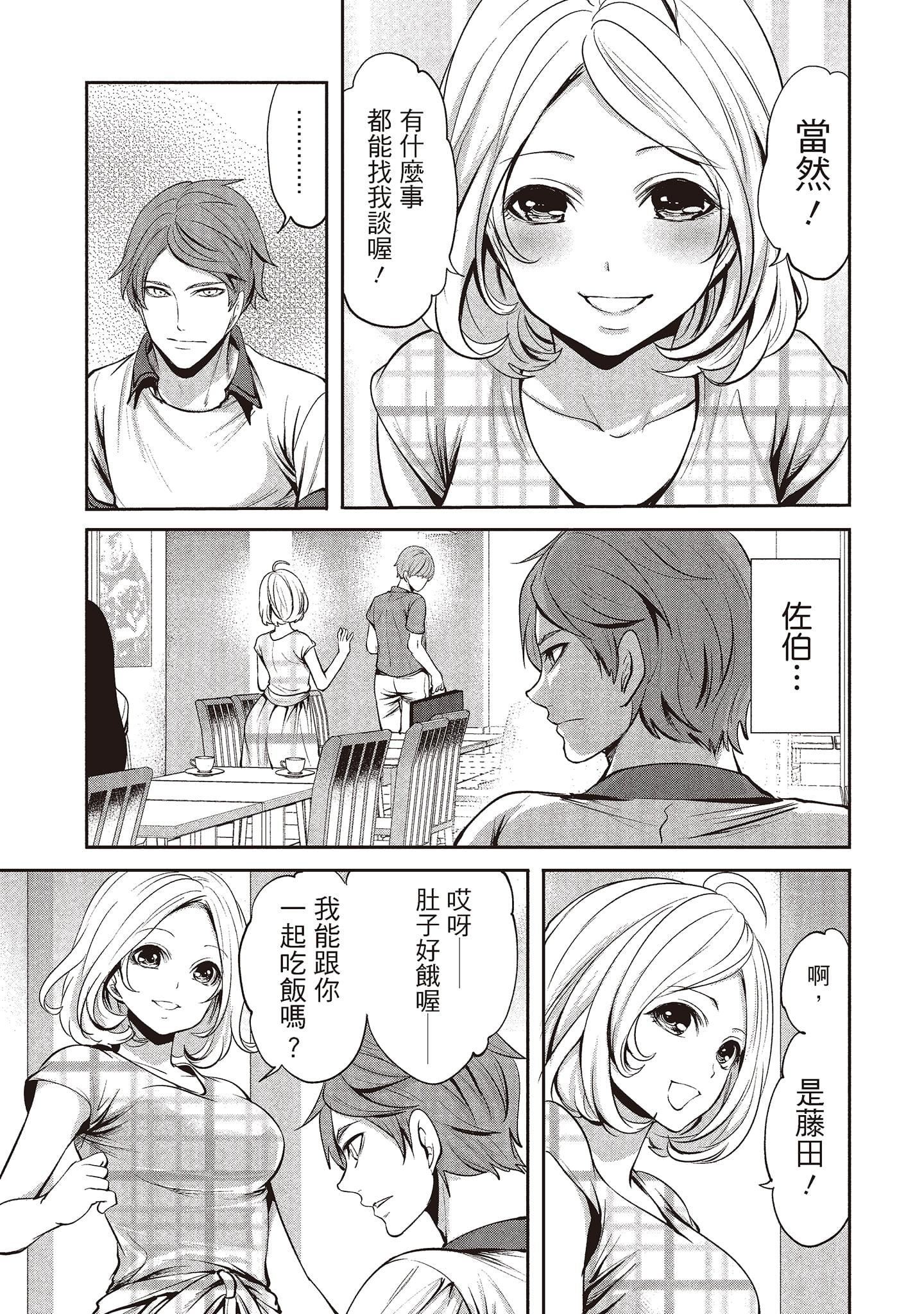 [宮原歩]ペンと彼女と甘い罠1[中國翻訳][宮原歩]ペンと彼女と甘い罠1[中國翻訳]
