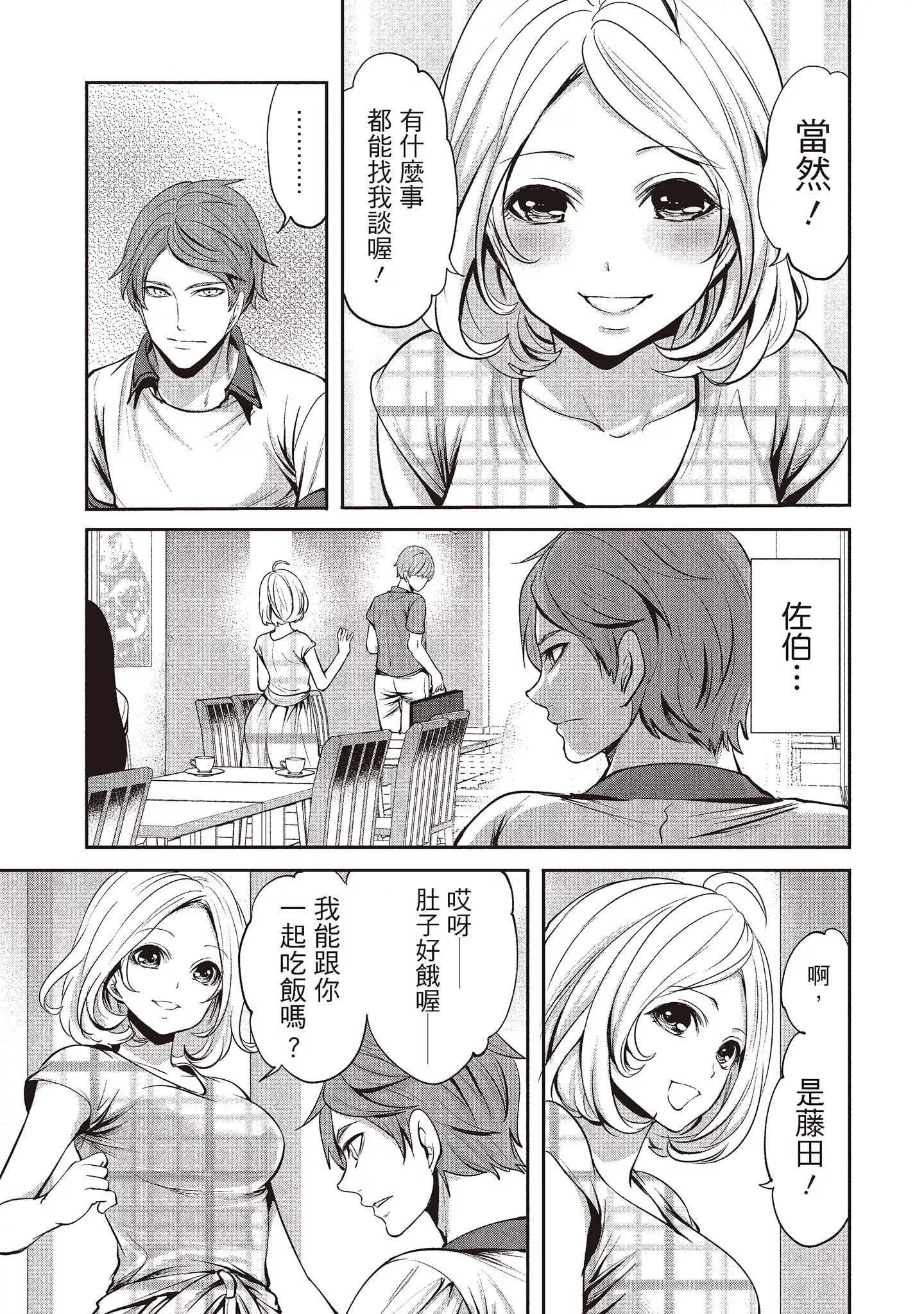 [宮原歩]ペンと彼女と甘い罠1[中國翻訳][宮原歩]ペンと彼女と甘い罠1[中國翻訳]