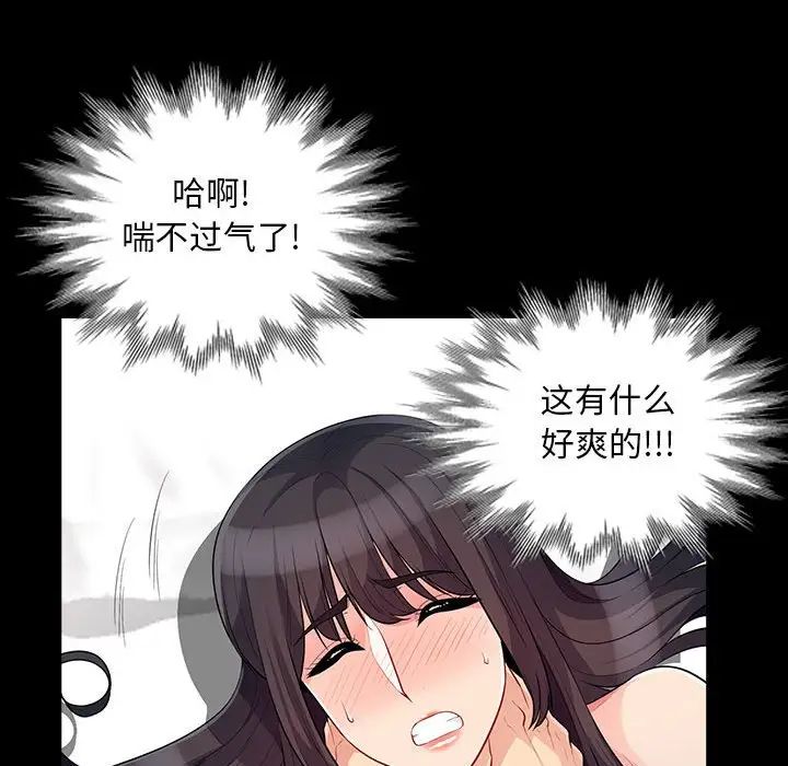 我的繼母是寡婦第29话