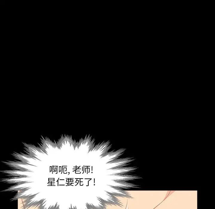 我的繼母是寡婦第29话