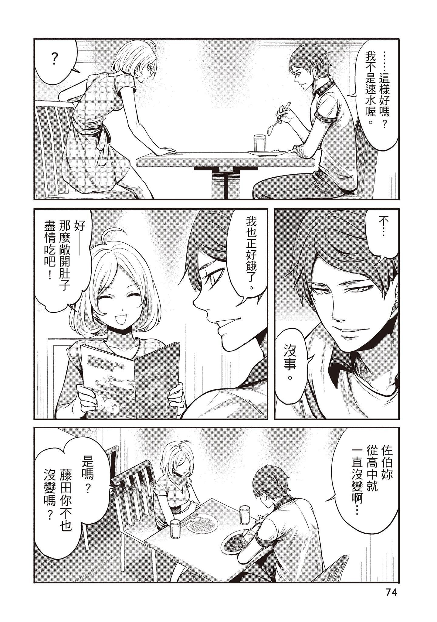 [宫原歩]ペンと彼女と甘い罠1[中国翻訳][宫原歩]ペンと彼女と甘い罠1[中国翻訳]