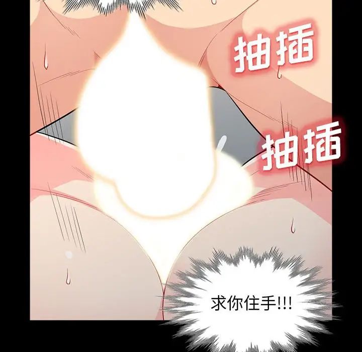 我的继母是寡妇第29话