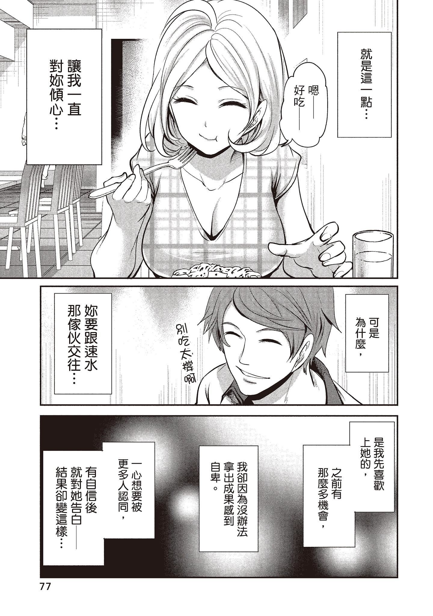 [宮原歩]ペンと彼女と甘い罠1[中國翻訳][宮原歩]ペンと彼女と甘い罠1[中國翻訳]