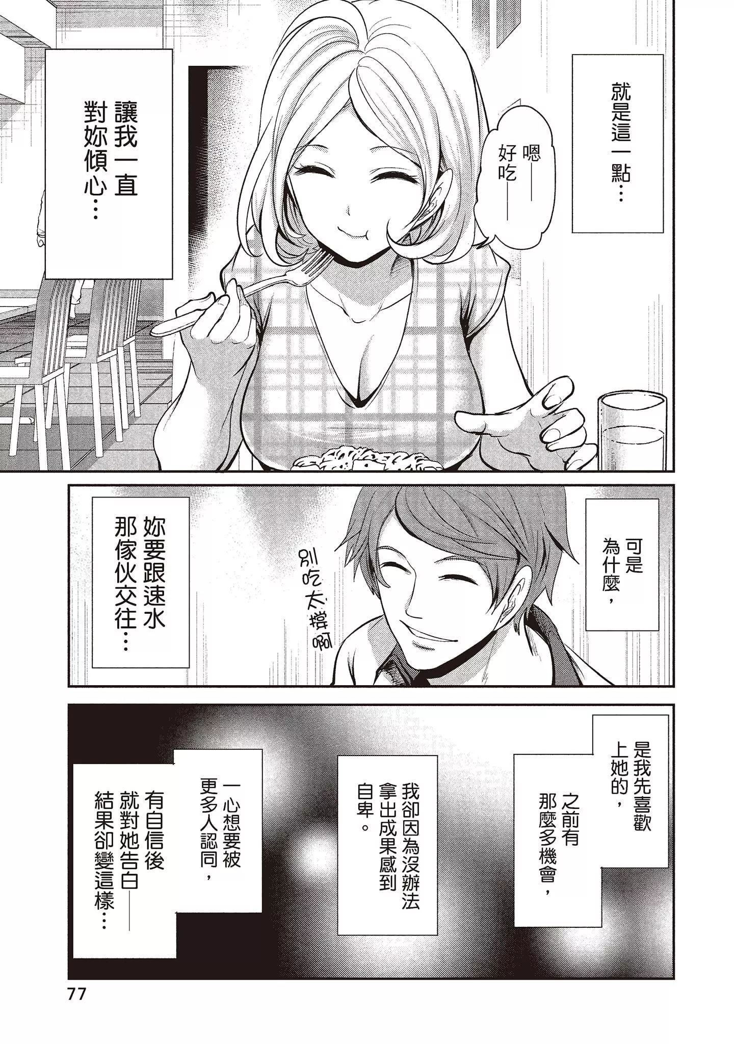 [宮原歩]ペンと彼女と甘い罠1[中國翻訳][宮原歩]ペンと彼女と甘い罠1[中國翻訳]