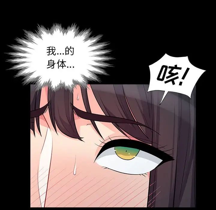 我的繼母是寡婦第29话