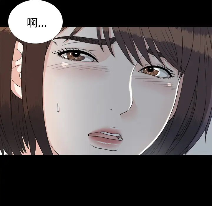 未亡人第34话