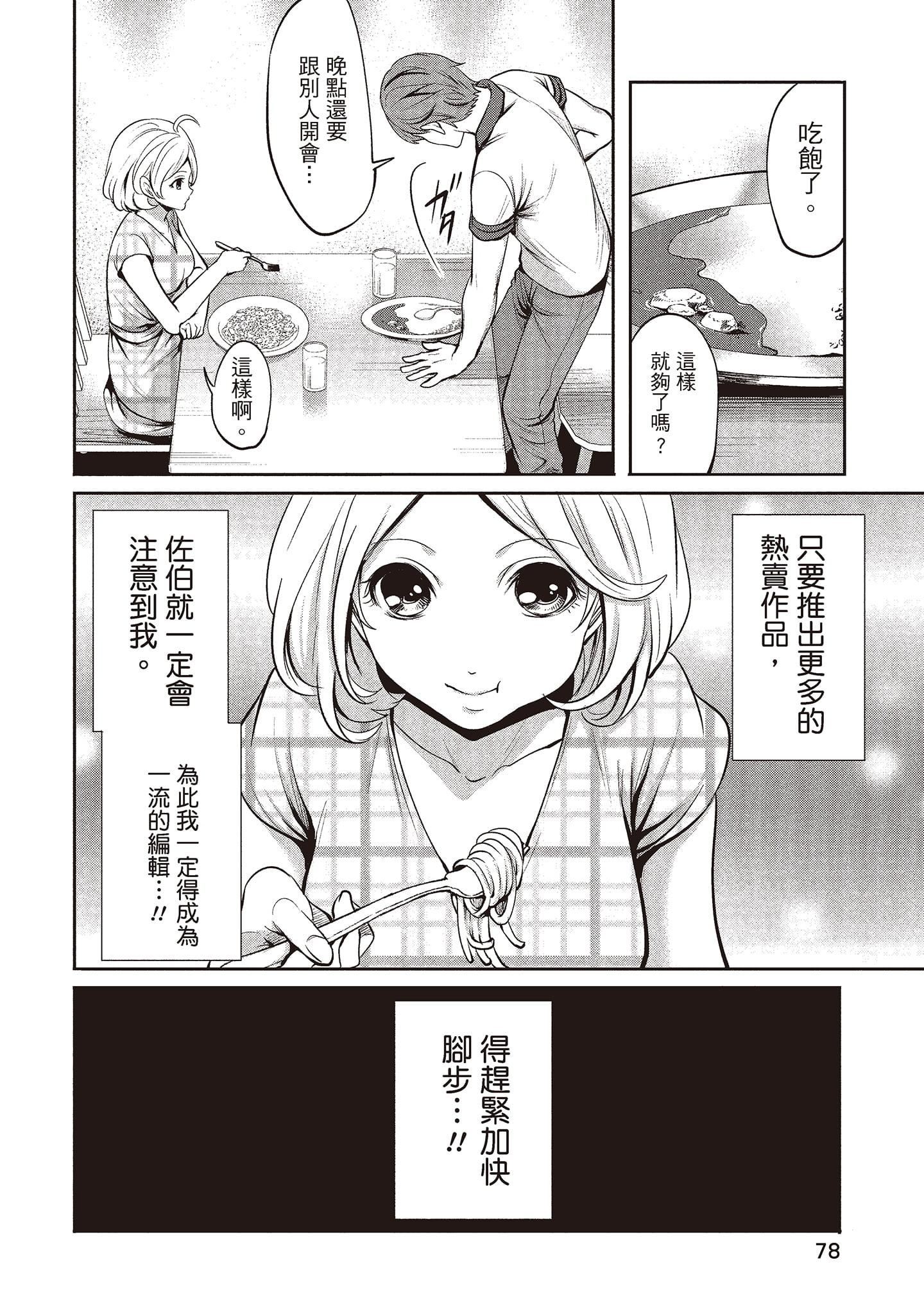 [宫原歩]ペンと彼女と甘い罠1[中国翻訳][宫原歩]ペンと彼女と甘い罠1[中国翻訳]