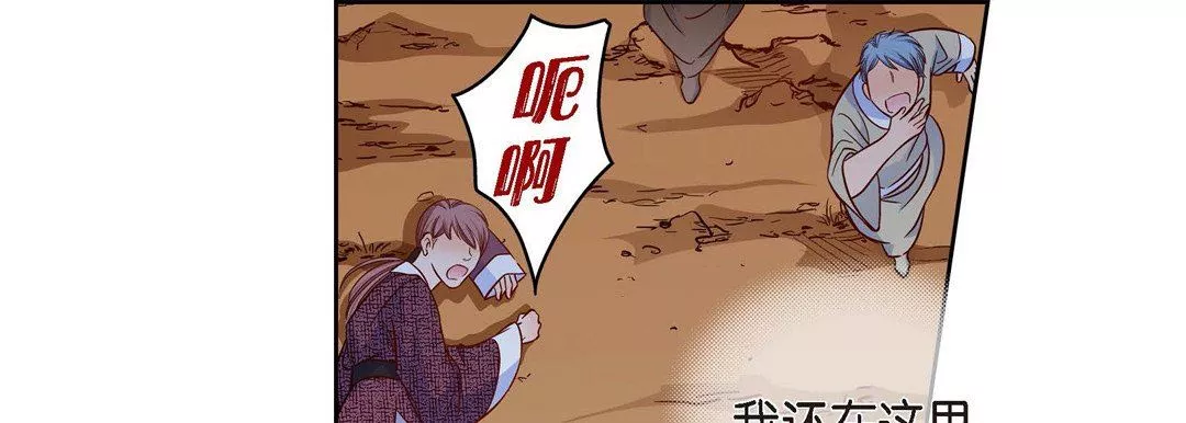 獻給心臟第74話