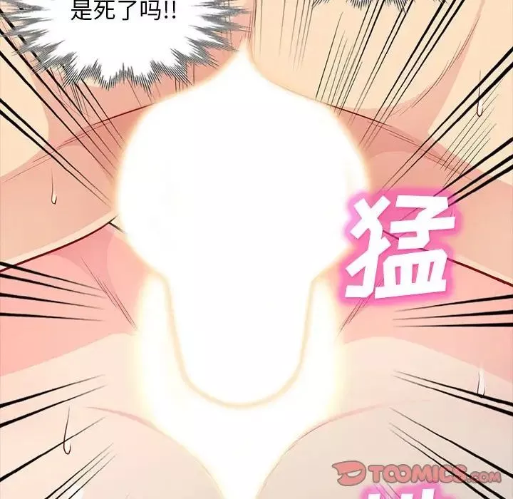 我的繼母是寡婦第29话
