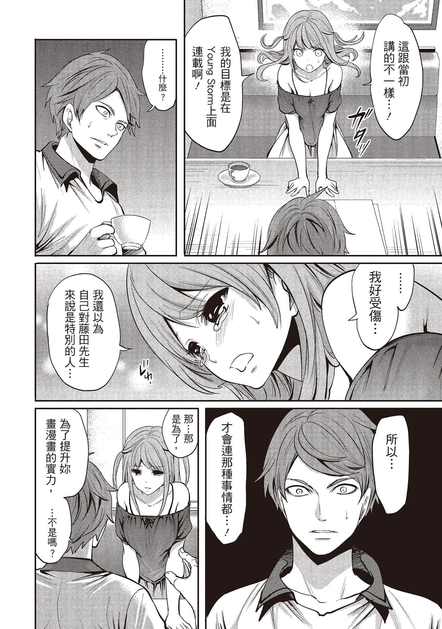 [宮原歩]ペンと彼女と甘い罠1[中國翻訳][宮原歩]ペンと彼女と甘い罠1[中國翻訳]