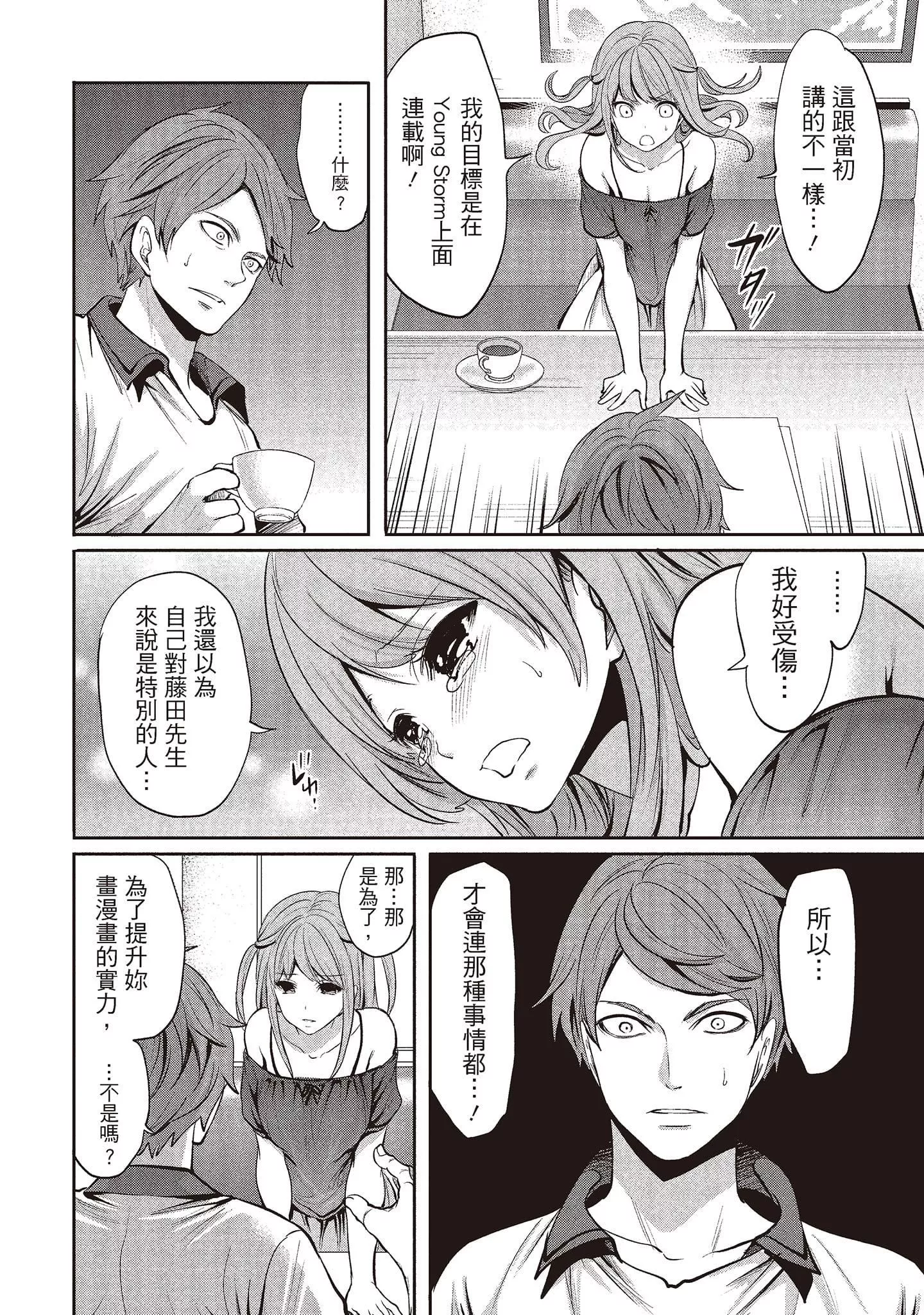 [宮原歩]ペンと彼女と甘い罠1[中國翻訳][宮原歩]ペンと彼女と甘い罠1[中國翻訳]