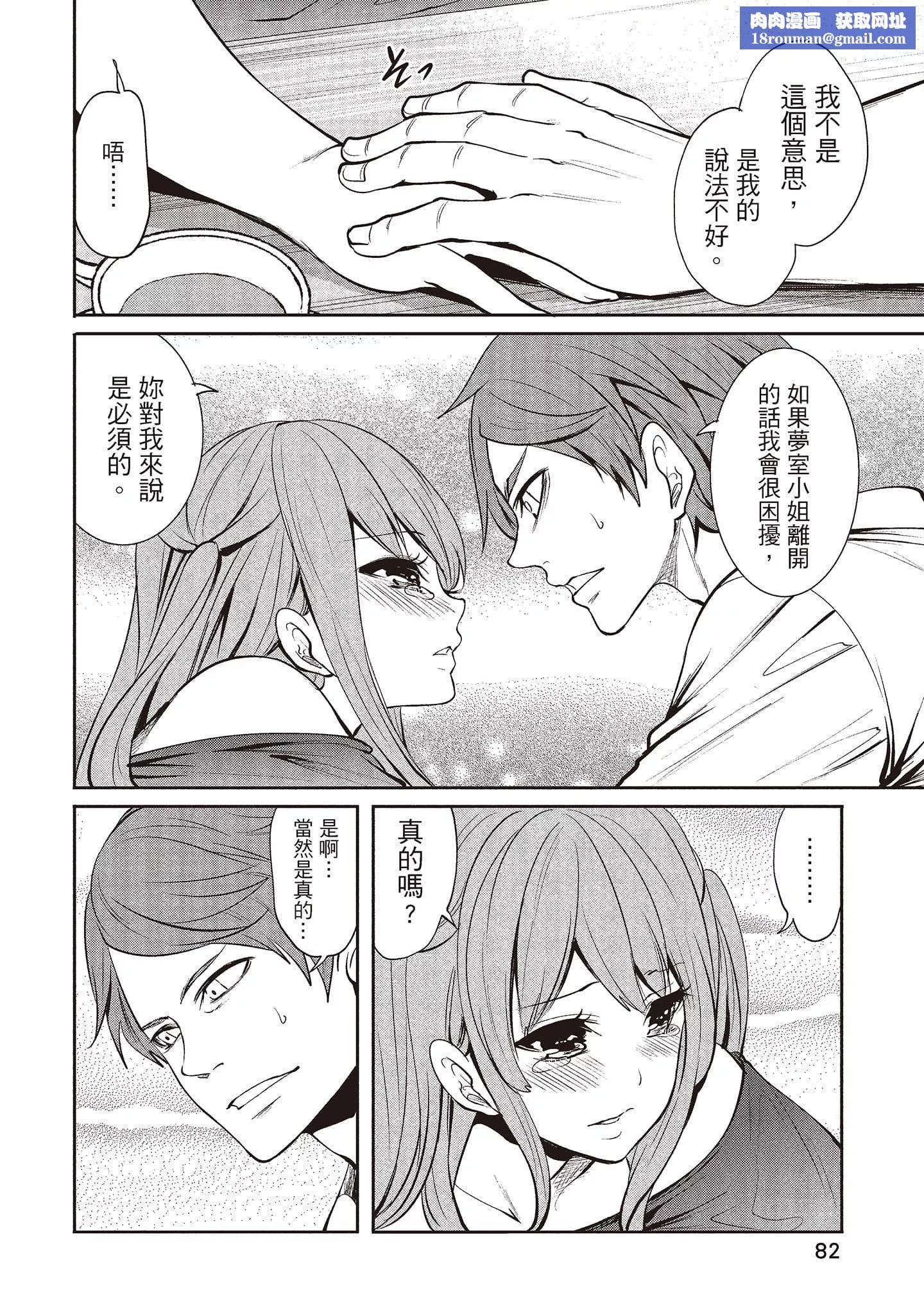 [宮原歩]ペンと彼女と甘い罠1[中國翻訳][宮原歩]ペンと彼女と甘い罠1[中國翻訳]