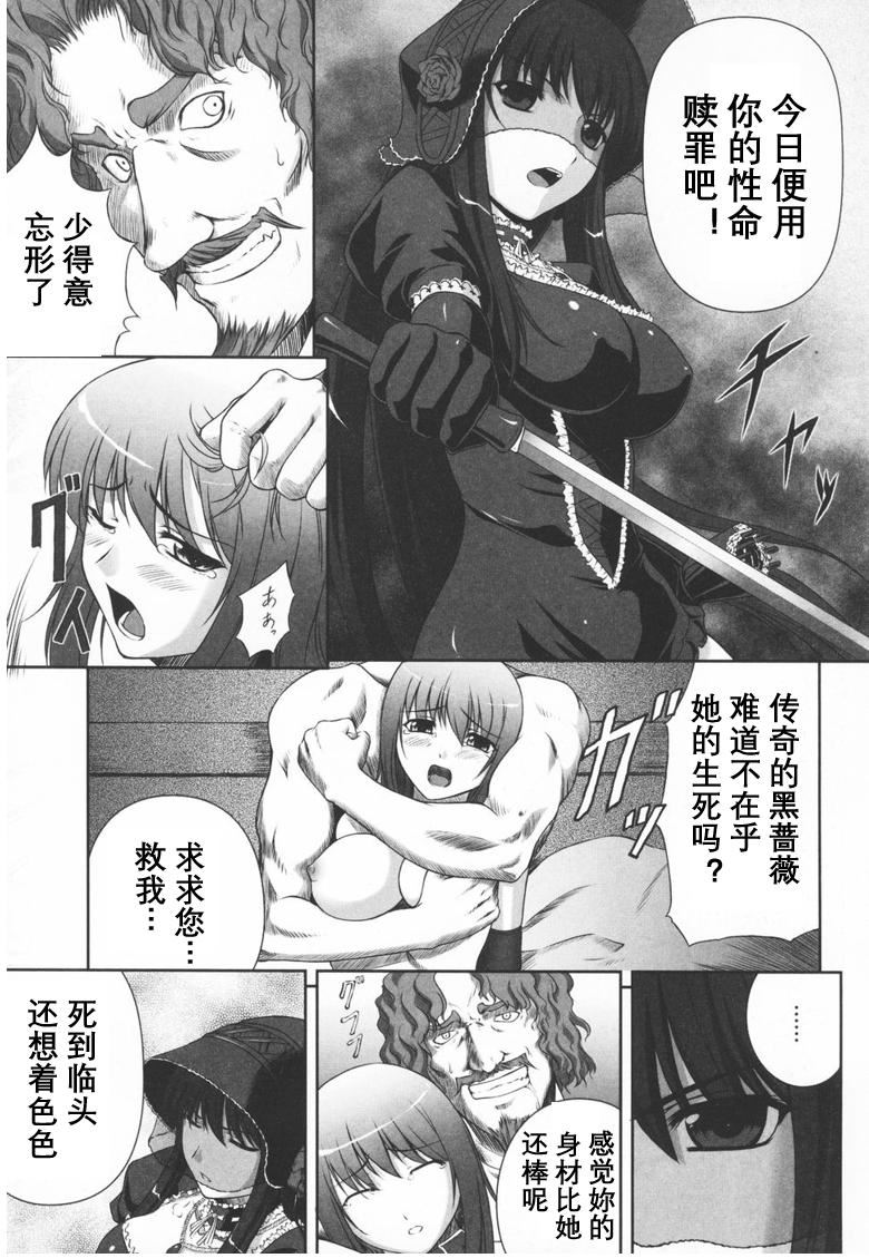 [竜胆]ブラックウイドウ～黒衣の暗杀姫～[英译中个人汉化][竜胆]ブラックウイドウ～黒衣の暗杀姫～[英译中个人汉化]