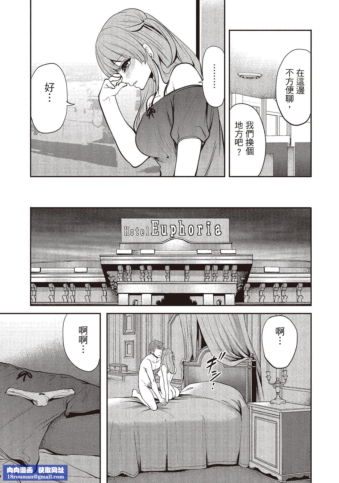 [宫原歩]ペンと彼女と甘い罠1[中国翻訳][宫原歩]ペンと彼女と甘い罠1[中国翻訳]