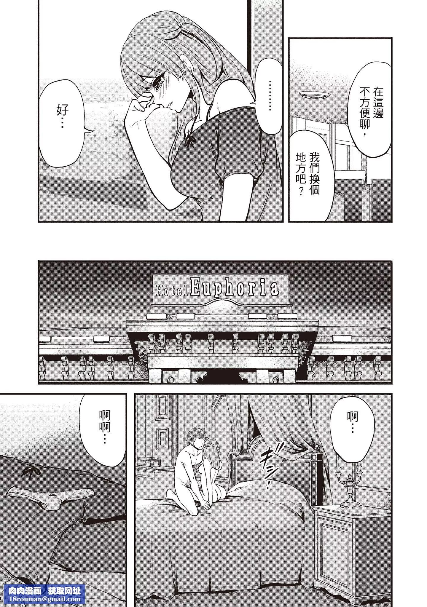 [宮原歩]ペンと彼女と甘い罠1[中國翻訳][宮原歩]ペンと彼女と甘い罠1[中國翻訳]