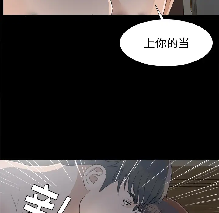 未亡人第34话