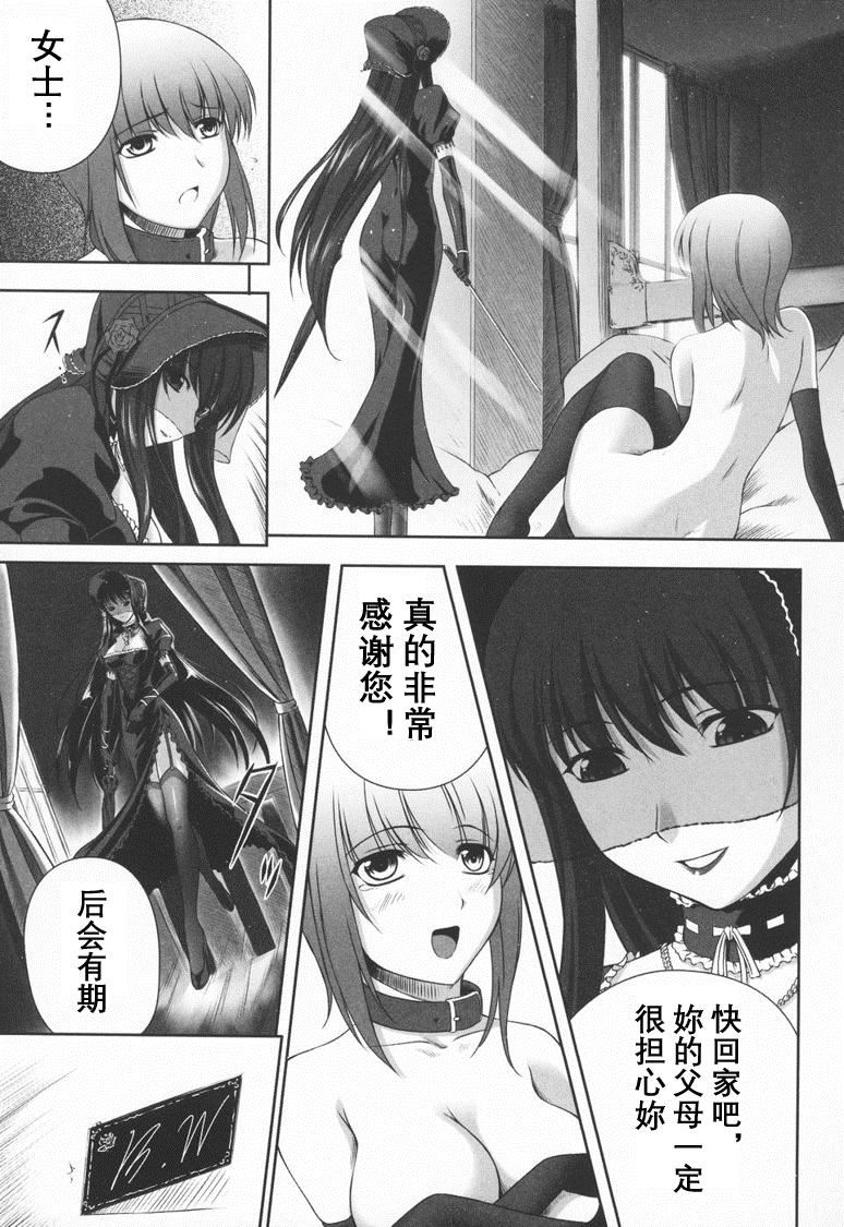 献给心臟第74话