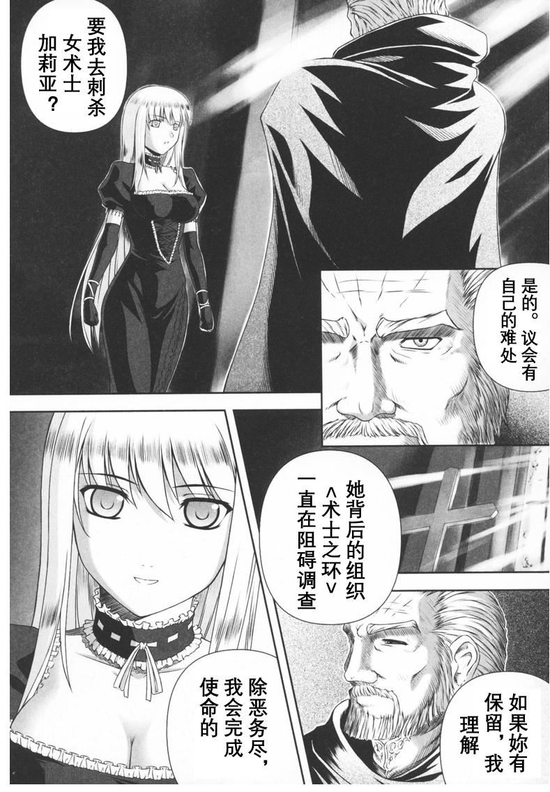 [竜胆]ブラックウイドウ～黒衣の暗杀姫～[英译中个人汉化][竜胆]ブラックウイドウ～黒衣の暗杀姫～[英译中个人汉化]