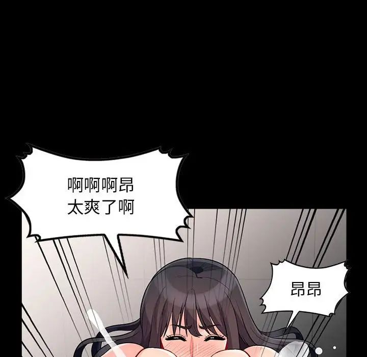 我的繼母是寡婦第29话