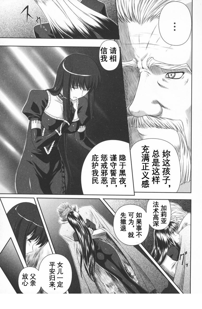 [竜胆]ブラックウイドウ～黒衣の暗杀姫～[英译中个人汉化][竜胆]ブラックウイドウ～黒衣の暗杀姫～[英译中个人汉化]