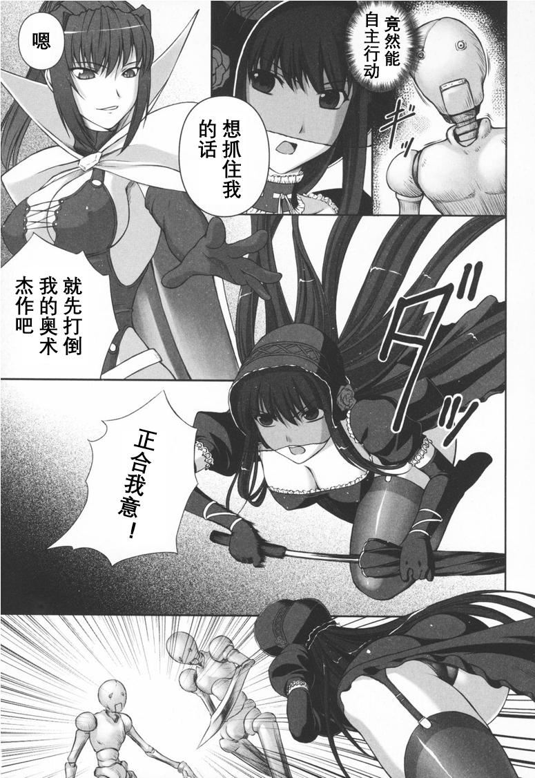 [竜胆]ブラックウイドウ～黒衣の暗杀姫～[英译中个人汉化][竜胆]ブラックウイドウ～黒衣の暗杀姫～[英译中个人汉化]