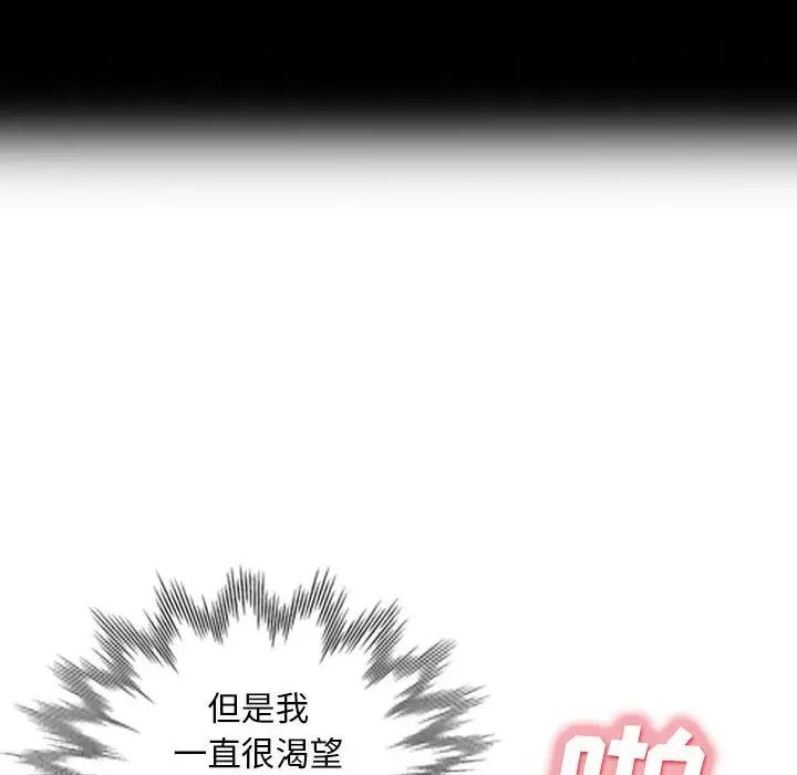 我的继母是寡妇第29话