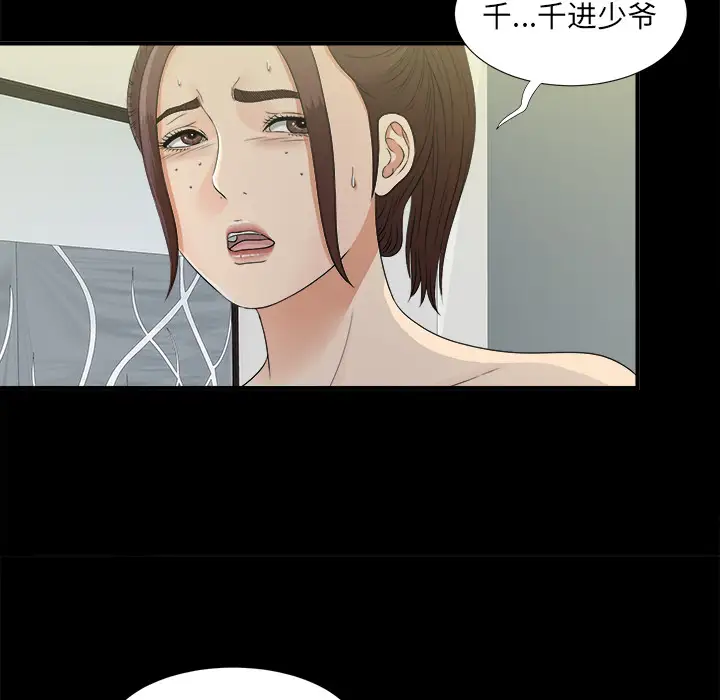 未亡人第34话