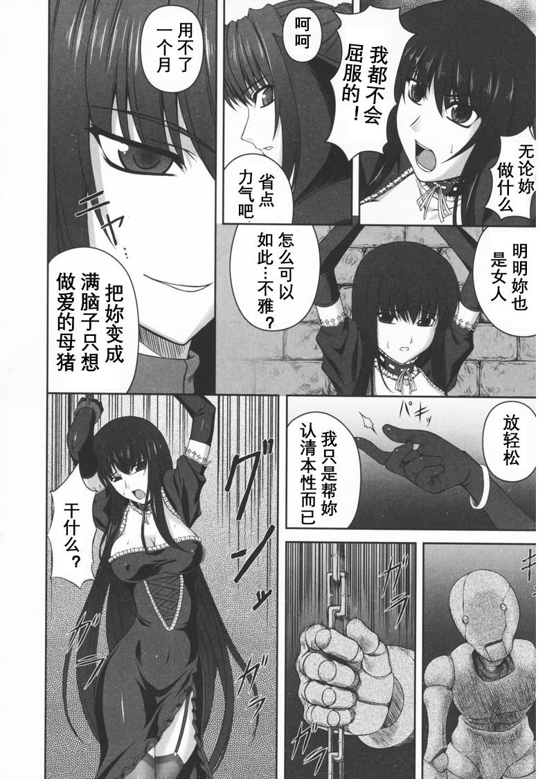 [竜胆]ブラックウイドウ～黒衣の暗杀姫～[英译中个人汉化][竜胆]ブラックウイドウ～黒衣の暗杀姫～[英译中个人汉化]