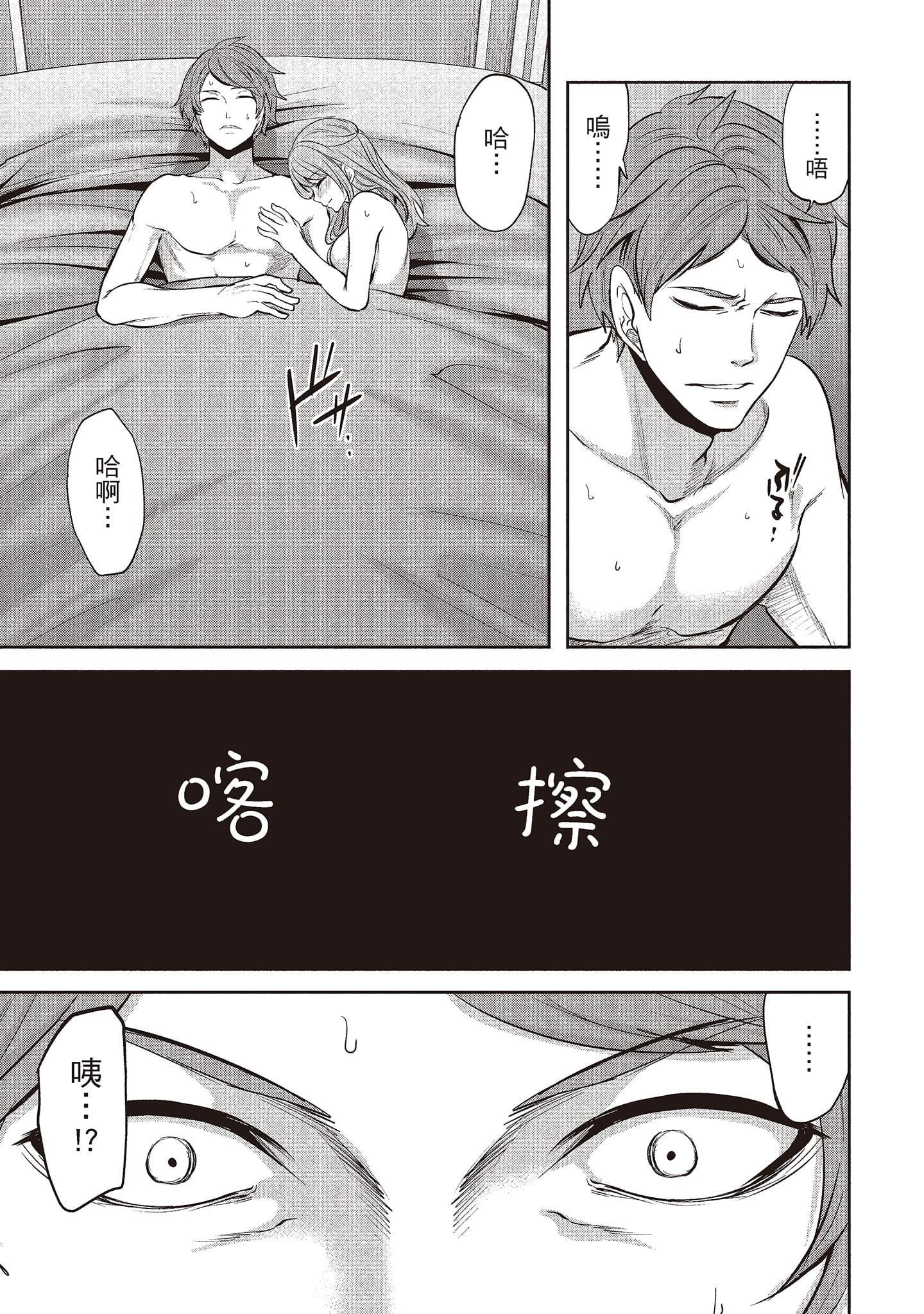 [宮原歩]ペンと彼女と甘い罠1[中國翻訳][宮原歩]ペンと彼女と甘い罠1[中國翻訳]