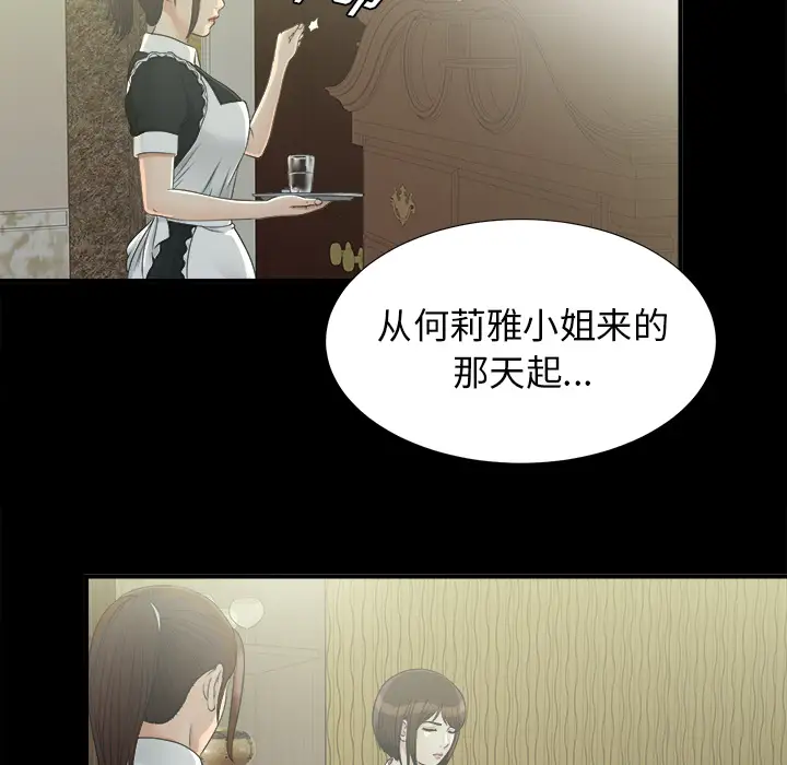 未亡人第34话