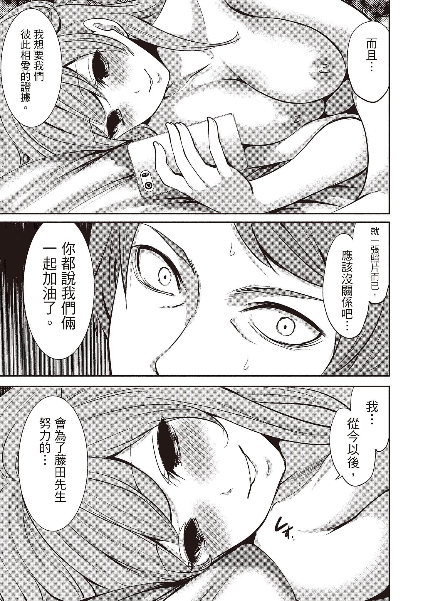 [宮原歩]ペンと彼女と甘い罠1[中國翻訳][宮原歩]ペンと彼女と甘い罠1[中國翻訳]