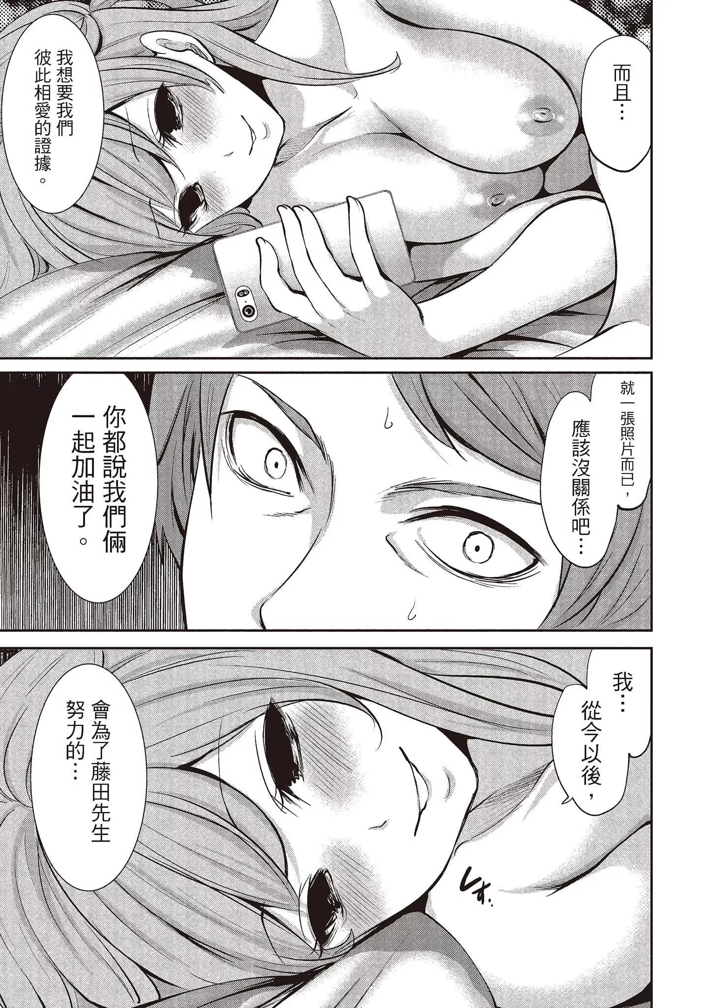 [宮原歩]ペンと彼女と甘い罠1[中國翻訳][宮原歩]ペンと彼女と甘い罠1[中國翻訳]