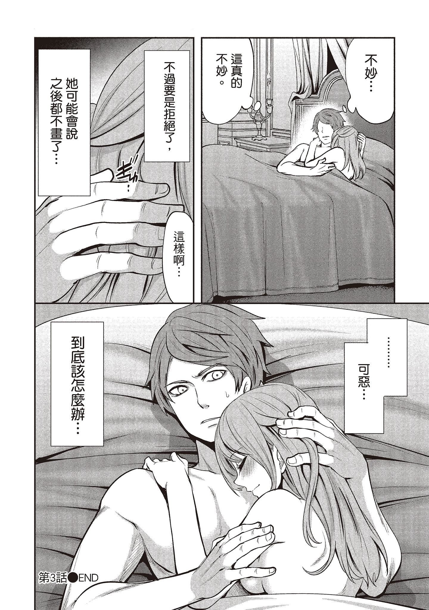 [宫原歩]ペンと彼女と甘い罠1[中国翻訳][宫原歩]ペンと彼女と甘い罠1[中国翻訳]
