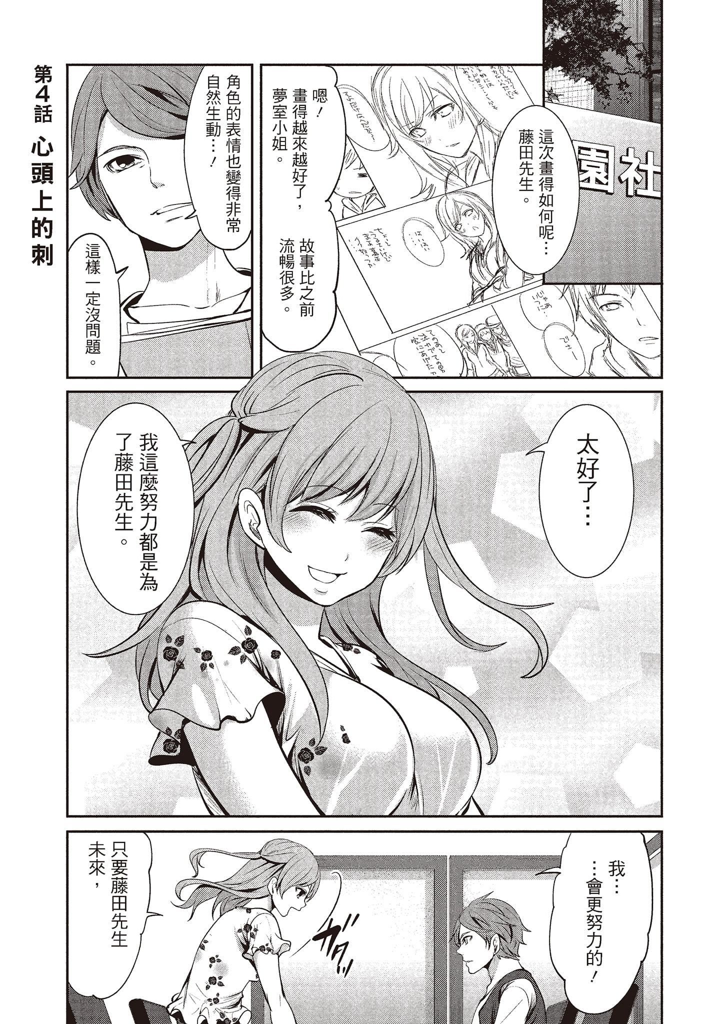 [宮原歩]ペンと彼女と甘い罠1[中國翻訳][宮原歩]ペンと彼女と甘い罠1[中國翻訳]