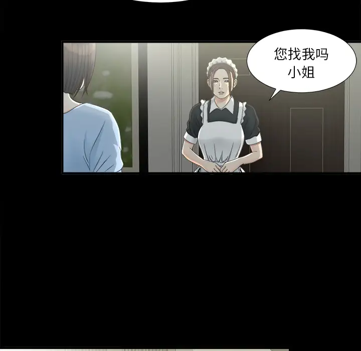 未亡人第34话