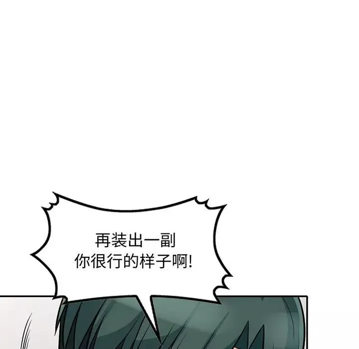 我的繼母是寡婦第30话