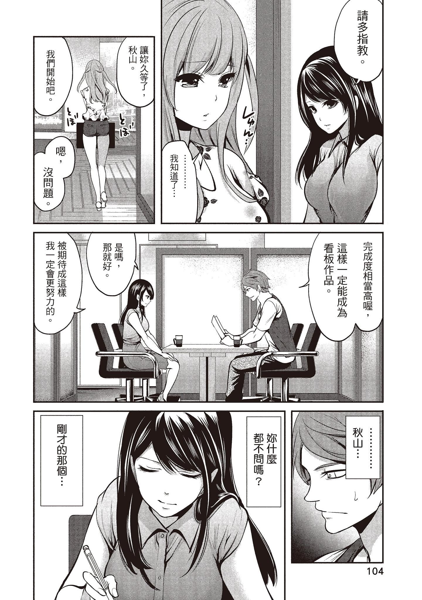 [宮原歩]ペンと彼女と甘い罠1[中國翻訳][宮原歩]ペンと彼女と甘い罠1[中國翻訳]