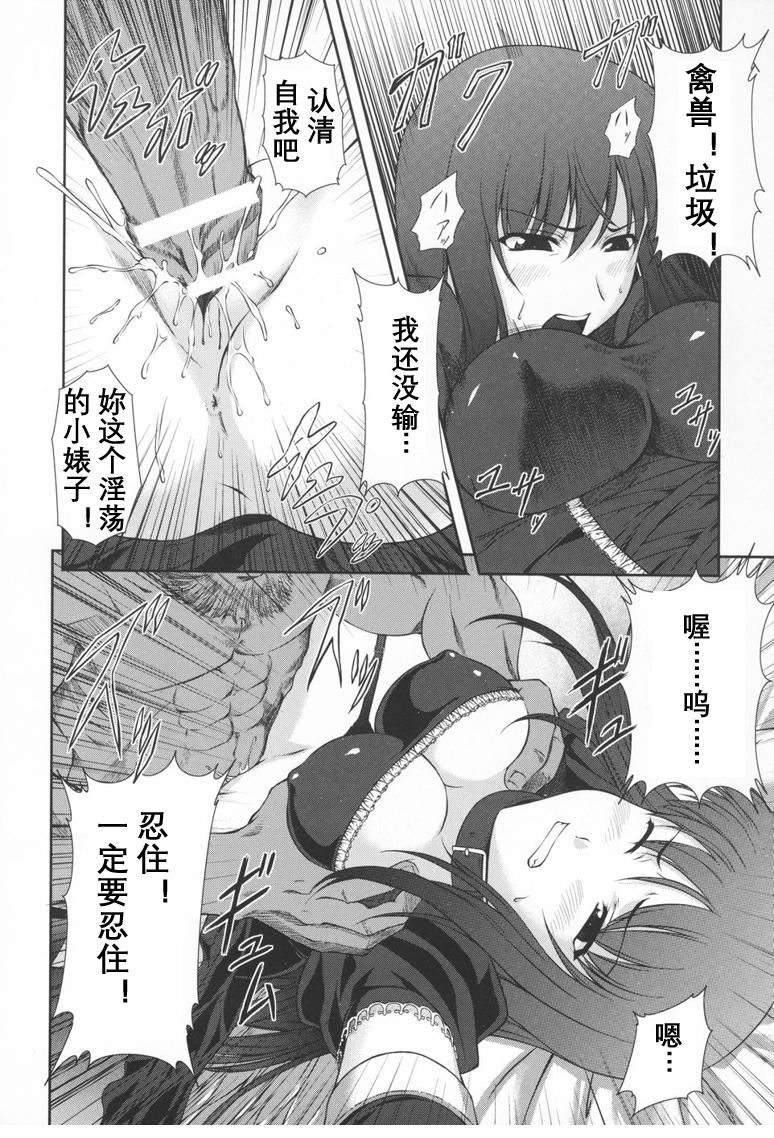 [竜胆]ブラックウイドウ～黒衣の暗杀姫～[英译中个人汉化][竜胆]ブラックウイドウ～黒衣の暗杀姫～[英译中个人汉化]